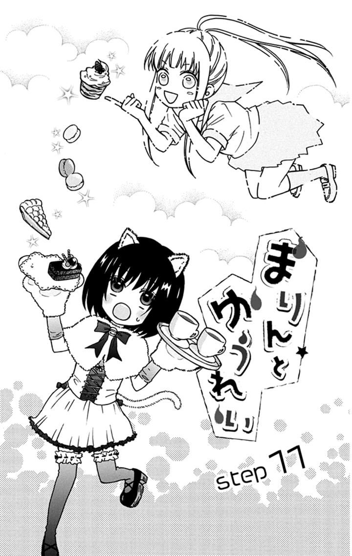 Marin to Yuurei Chapter 11 page 1 - Chapter 11