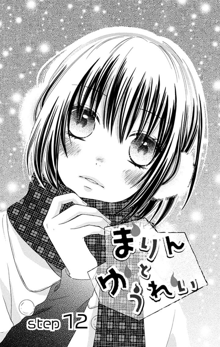 Marin to Yuurei Chapter 12 page 1 - Chapter 12