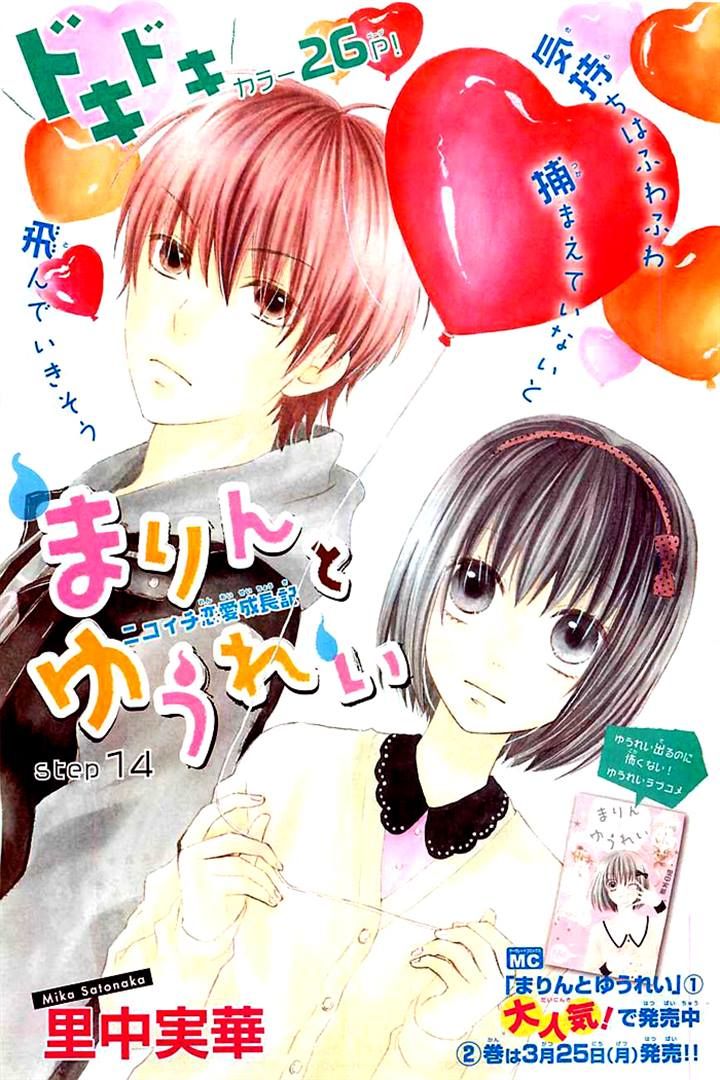 Marin to Yuurei Chapter 14 page 1 - Chapter 14 : +extra