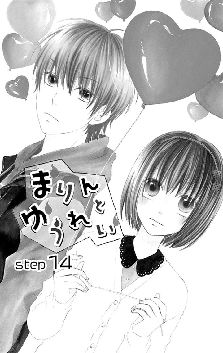 Marin to Yuurei Chapter 14 page 2 - Chapter 14 : +extra