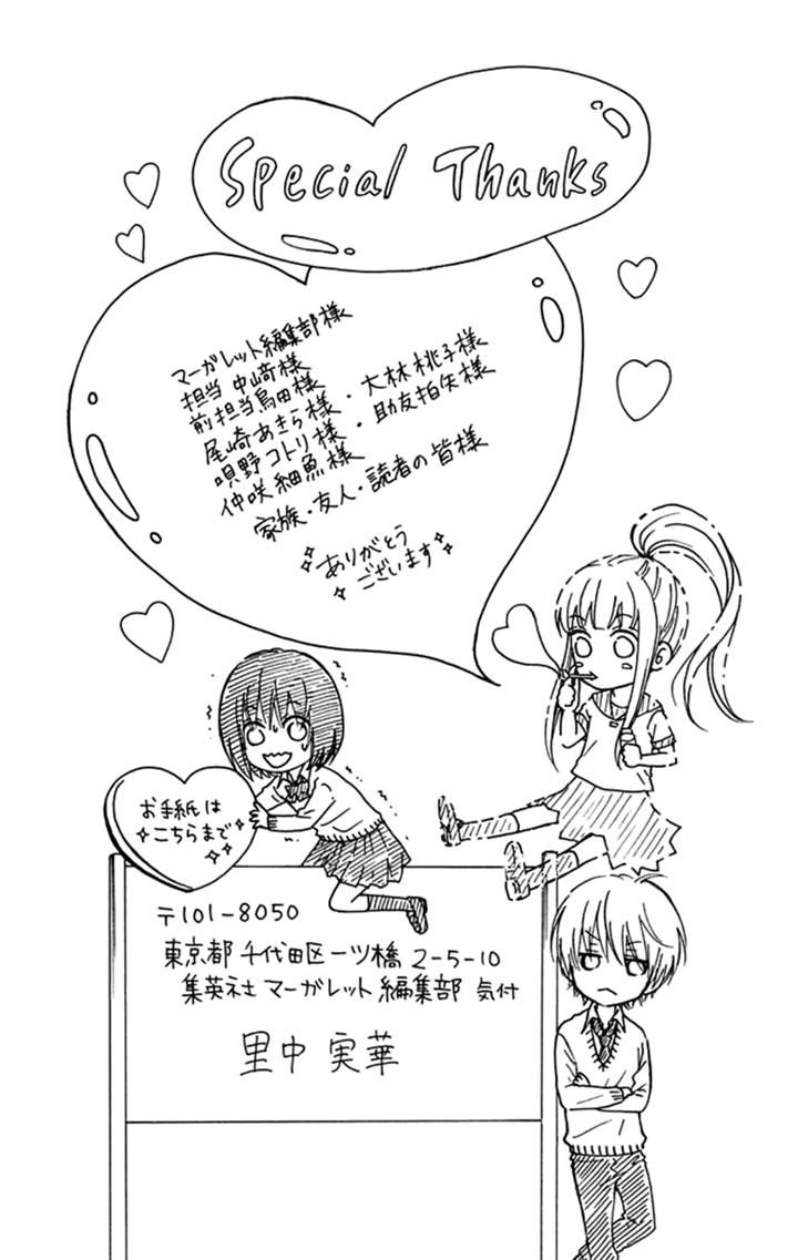 Marin to Yuurei Chapter 14 page 31 - Chapter 14 : +extra