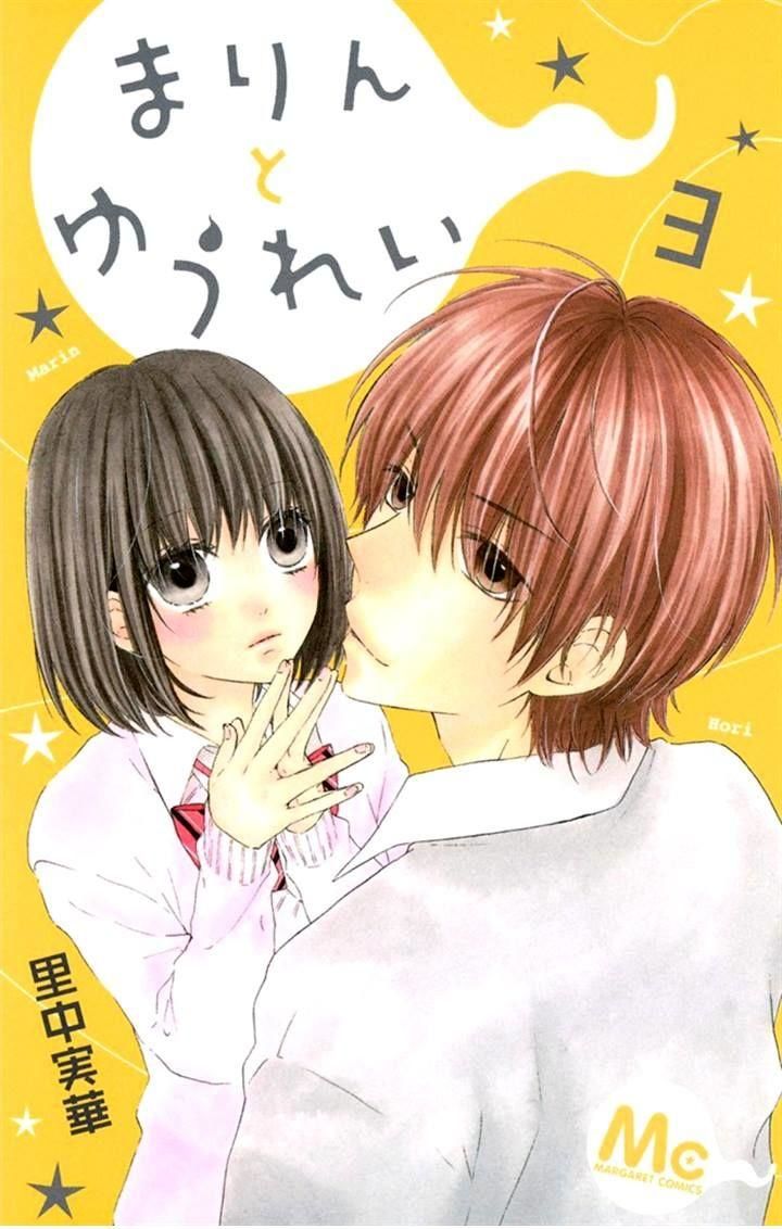 Marin to Yuurei Chapter 15 page 1 - Chapter 15