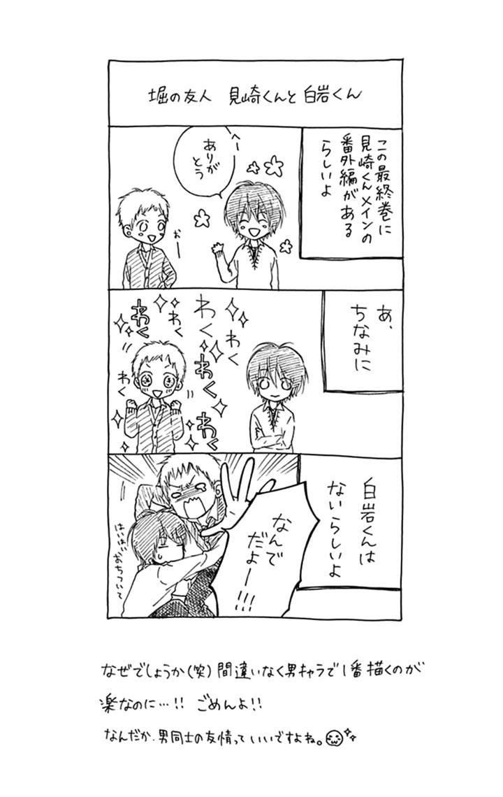 Marin to Yuurei Chapter 15 page 29 - Chapter 15
