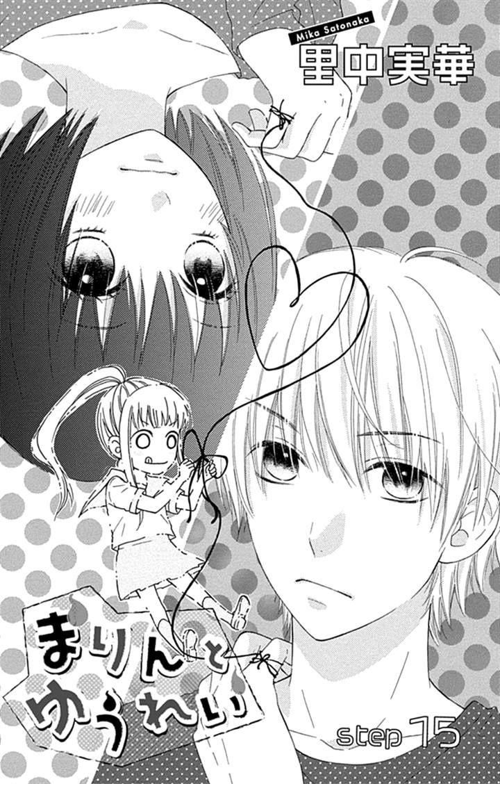 Marin to Yuurei Chapter 15 page 4 - Chapter 15