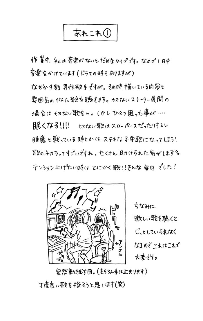 Marin to Yuurei Chapter 16 page 26 - Chapter 16