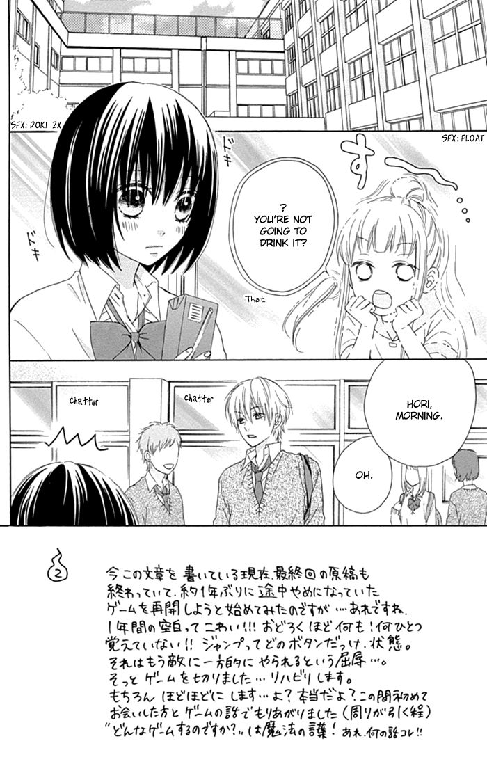 Marin to Yuurei Chapter 16 page 3 - Chapter 16
