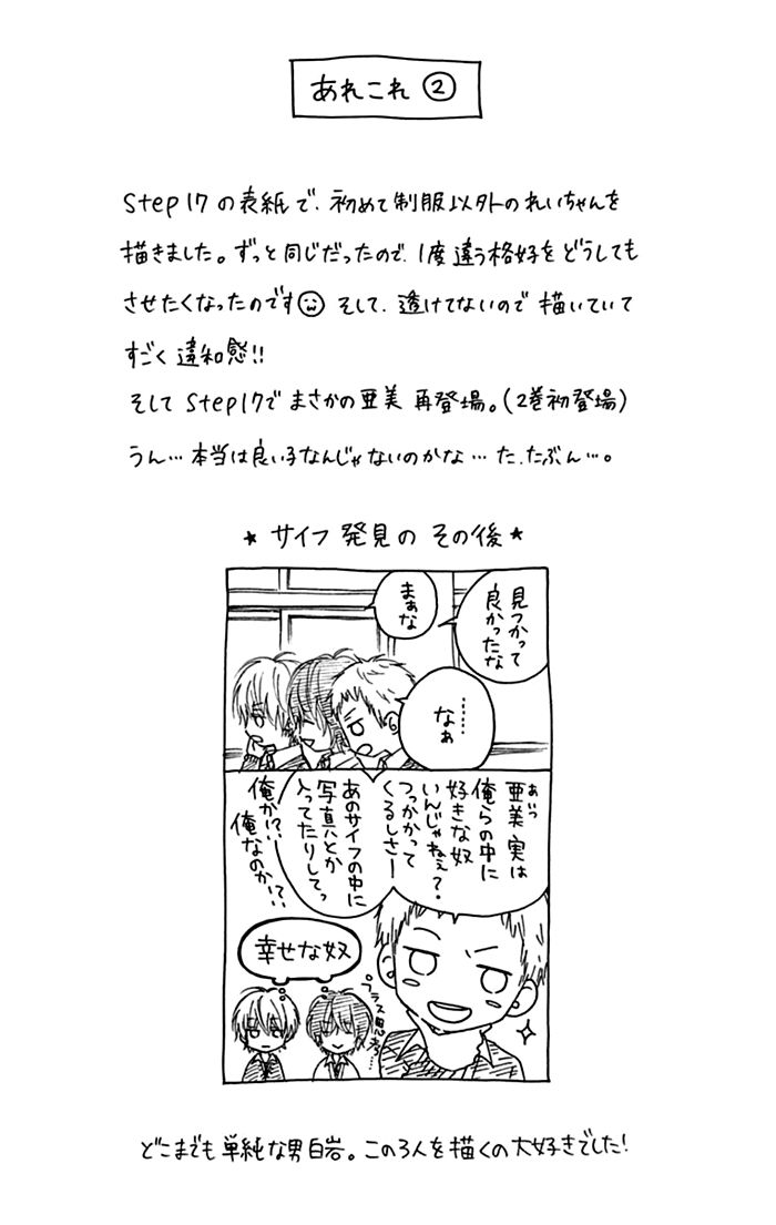 Marin to Yuurei Chapter 17 page 27 - Chapter 17