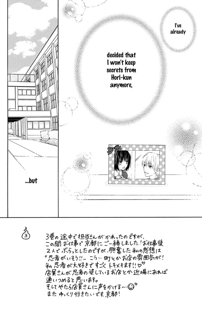 Marin to Yuurei Chapter 17 page 3 - Chapter 17