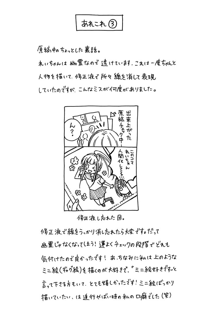 Marin to Yuurei Chapter 18 page 27 - Chapter 18