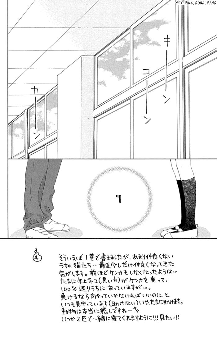 Marin to Yuurei Chapter 18 page 3 - Chapter 18