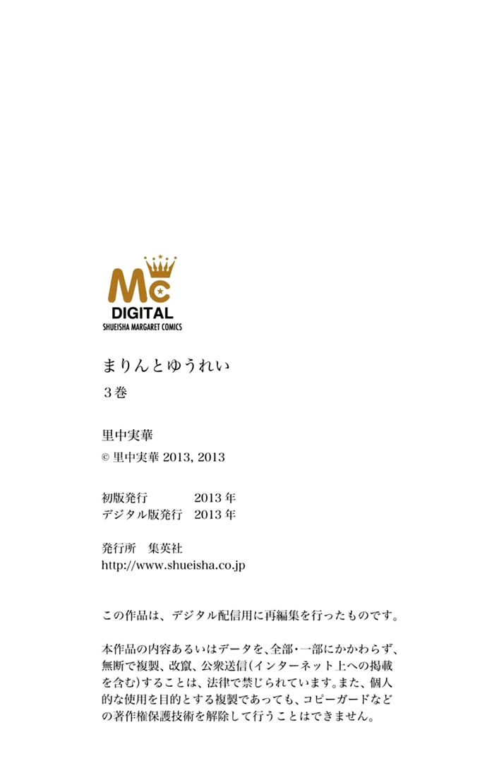 Marin to Yuurei Chapter 21.2 page 10 - Chapter 21.2 : Extra 2
