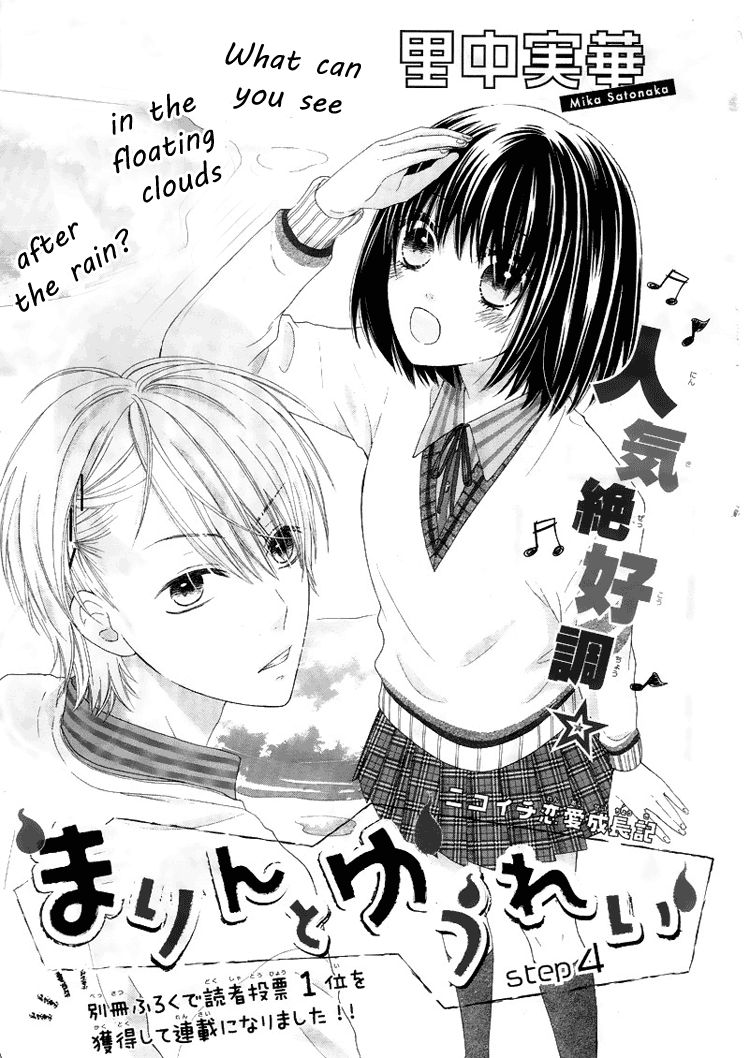 Marin to Yuurei Chapter 4 page 2 - Chapter 4
