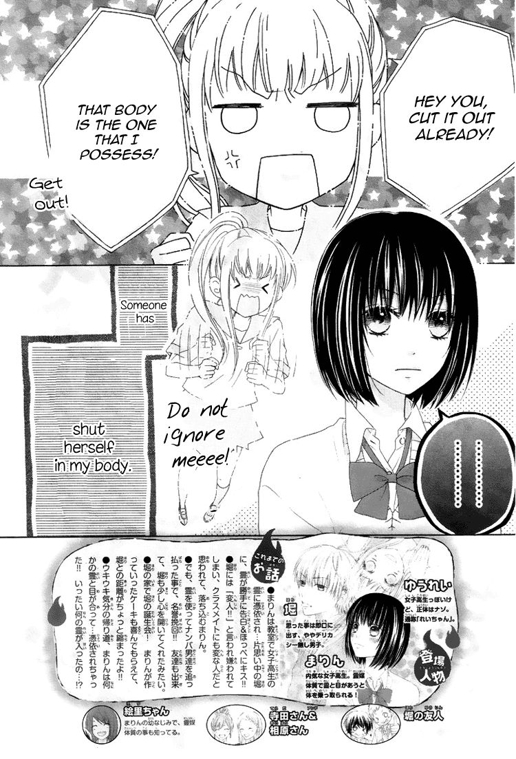 Marin to Yuurei Chapter 4 page 3 - Chapter 4