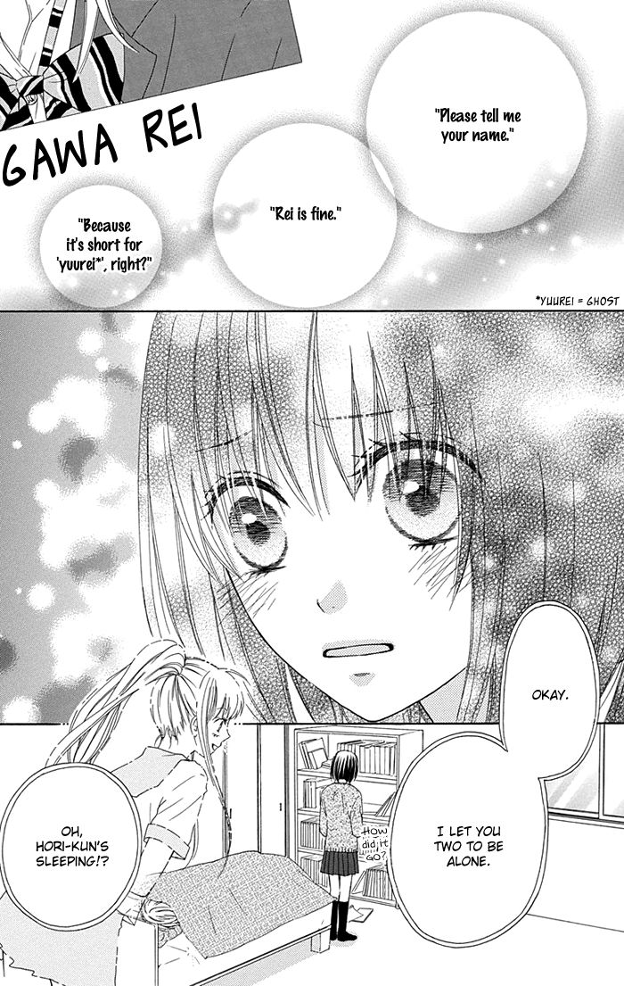 Marin to Yuurei Chapter 5 page 12 - Chapter 5