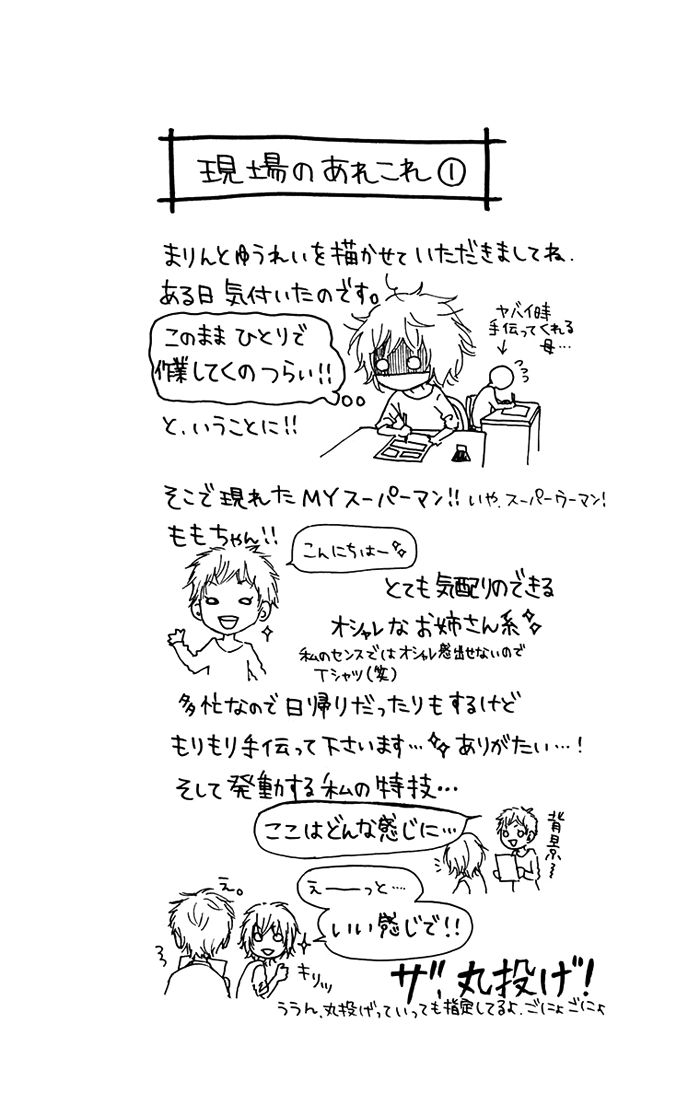 Marin to Yuurei Chapter 5 page 26 - Chapter 5