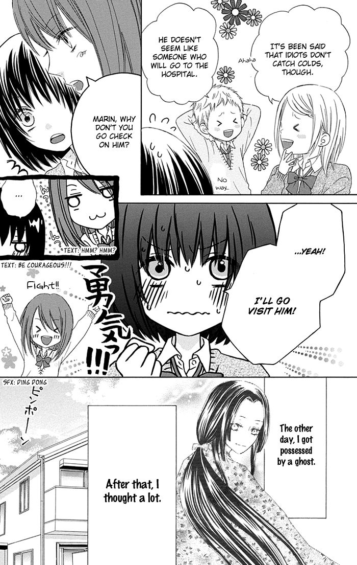 Marin to Yuurei Chapter 5 page 4 - Chapter 5