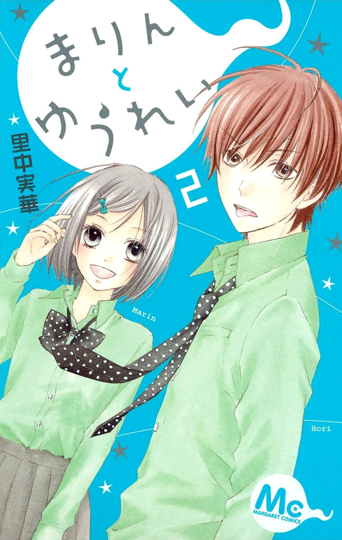 Marin to Yuurei Chapter 8 page 2 - Chapter 8