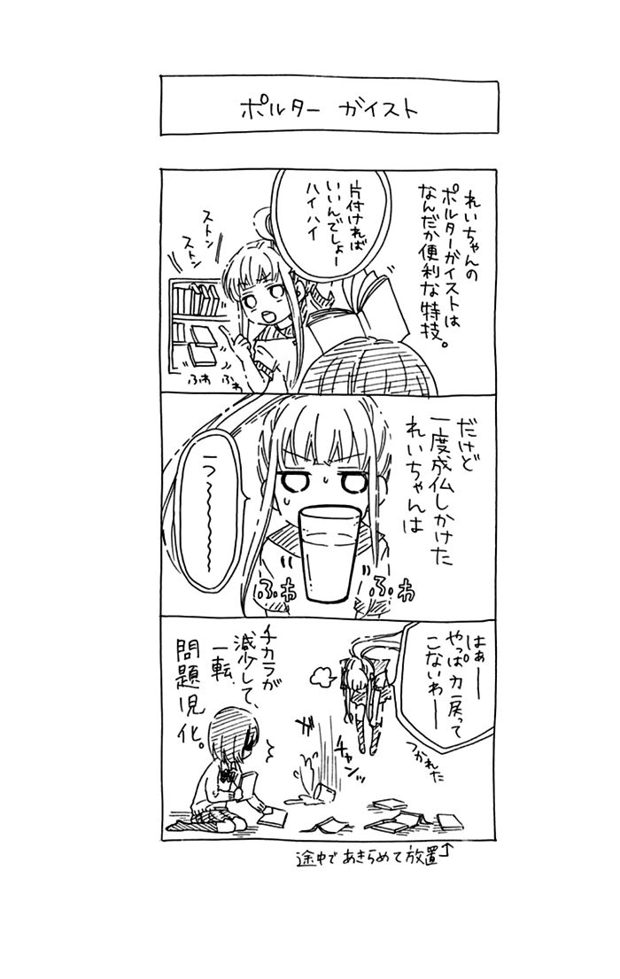 Marin to Yuurei Chapter 8 page 30 - Chapter 8