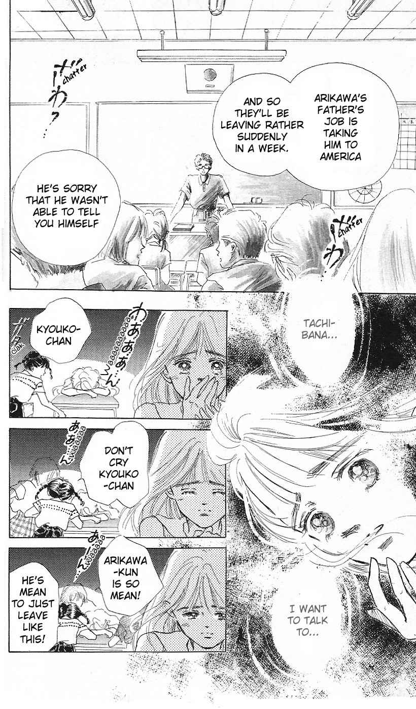 Marine Blue no Kaze ni Dakarete Chapter 1 page 26 - Chapter 1