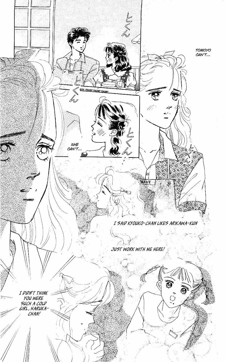 Marine Blue no Kaze ni Dakarete Chapter 3 page 16 - Chapter 3