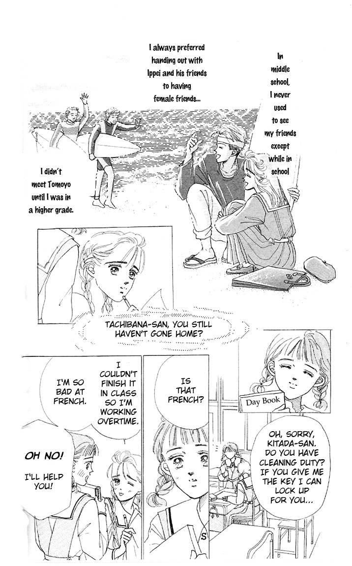 Marine Blue no Kaze ni Dakarete Chapter 4 page 17 - Chapter 4