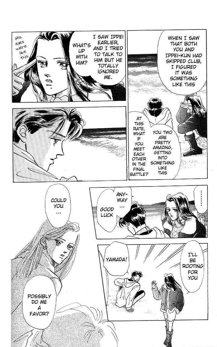 Marine Blue no Kaze ni Dakarete Chapter 5 page 32 - Chapter 5