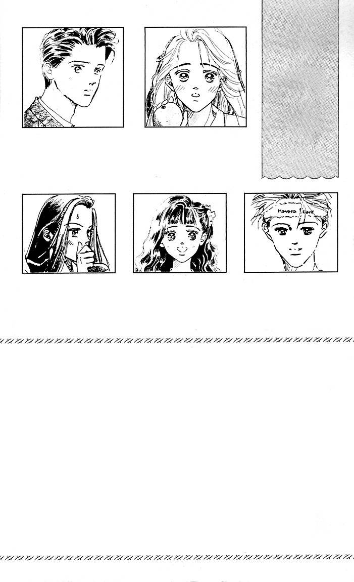 Marine Blue no Kaze ni Dakarete Chapter 5 page 5 - Chapter 5