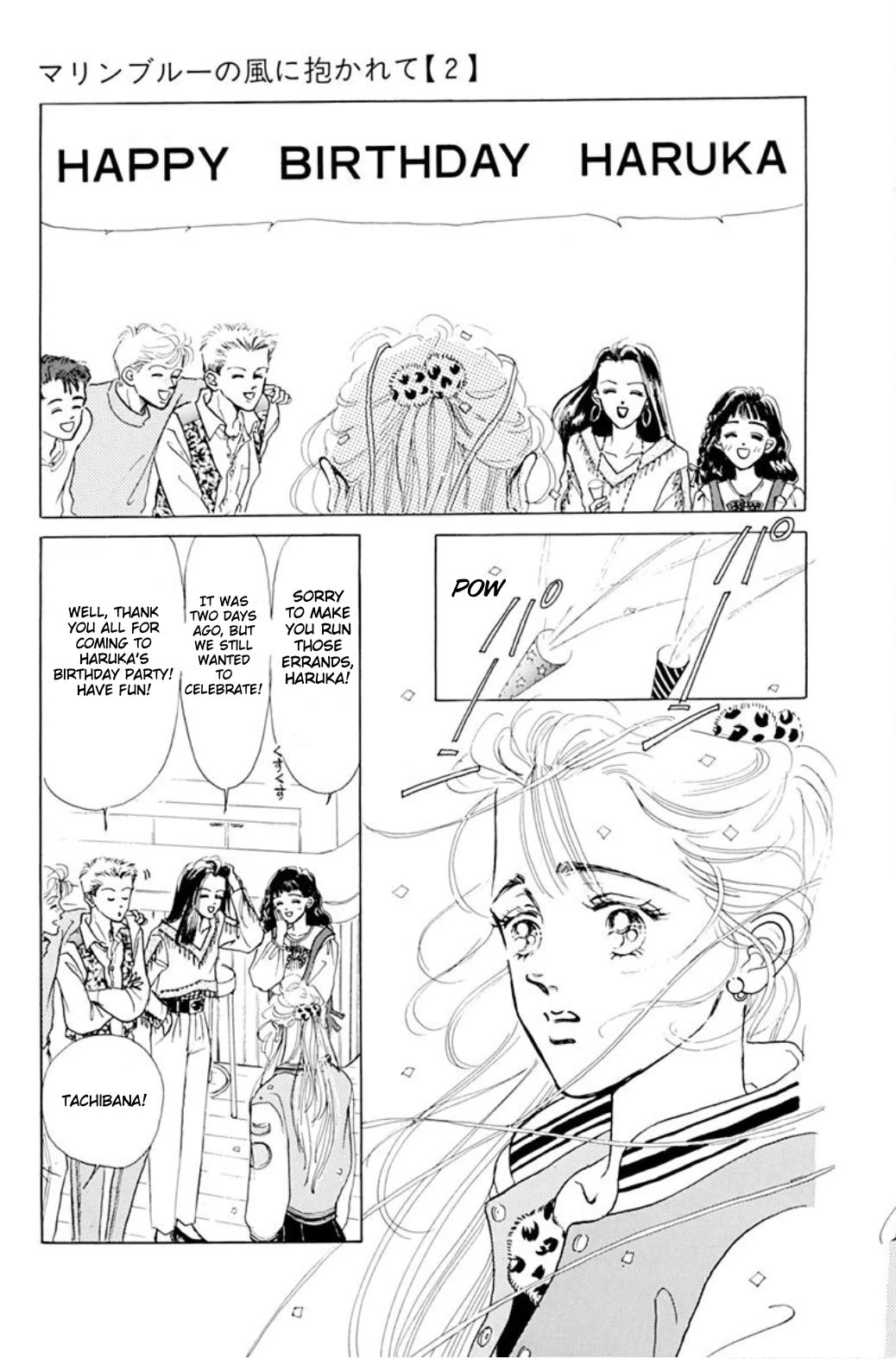 Marine Blue no Kaze ni Dakarete Chapter 8.1 page 12 - Chapter 8.1