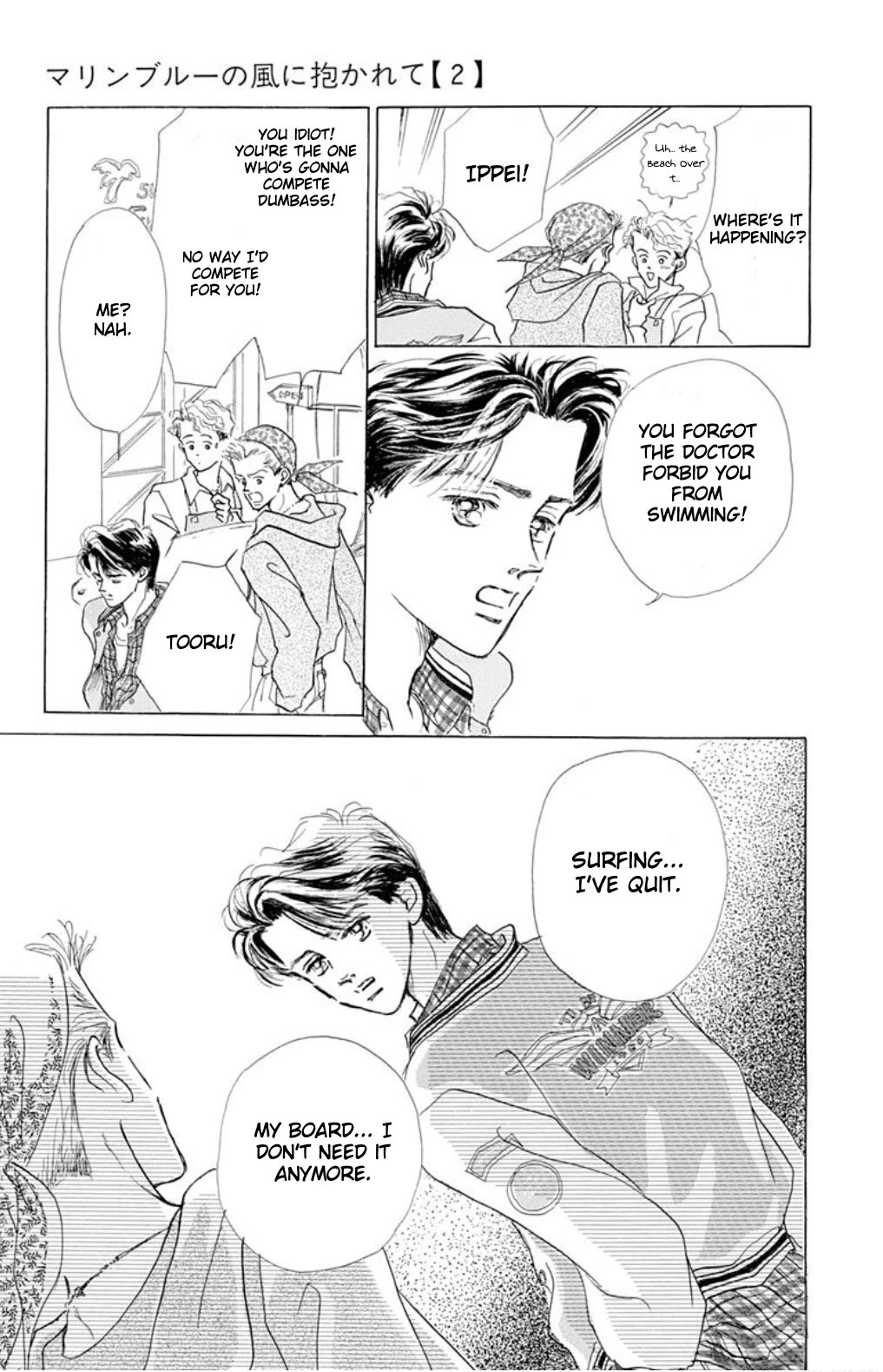 Marine Blue no Kaze ni Dakarete Chapter 8.2 page 18 - Chapter 8.2