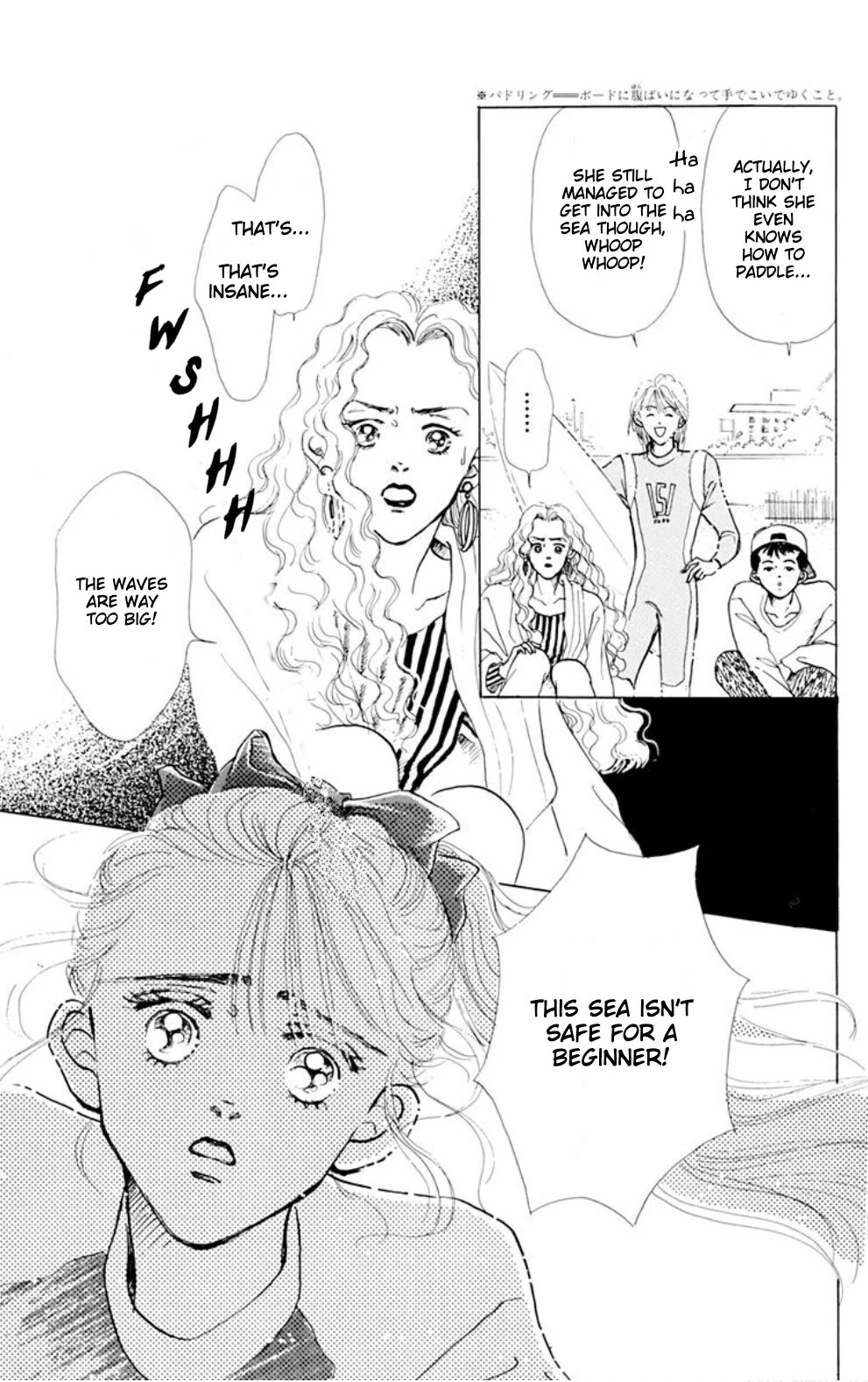 Marine Blue no Kaze ni Dakarete Chapter 8.2 page 26 - Chapter 8.2