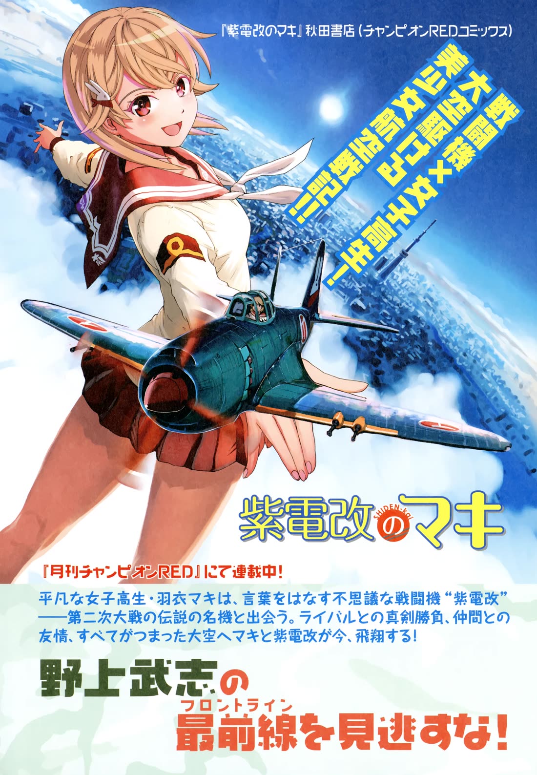 Marine Corps Yumi Chapter 109.5 page 5 - Chapter 109.5: Volume 4 Special Illustration Chapter + Extras