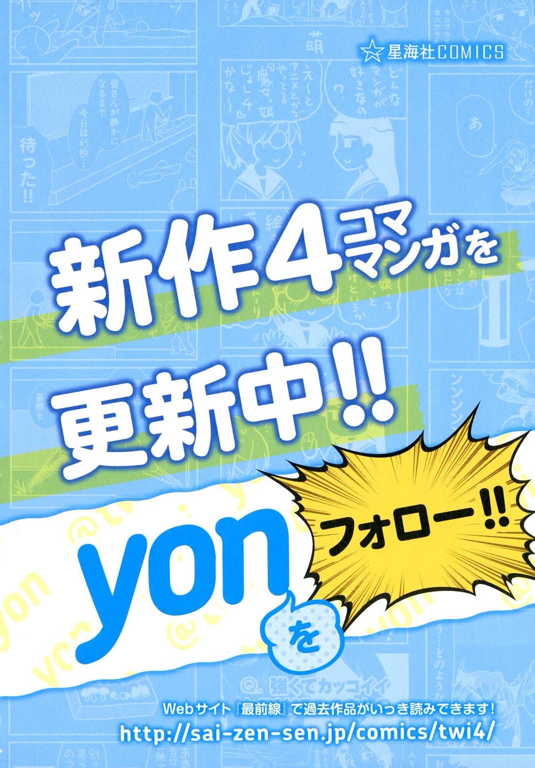 Marine Corps Yumi Chapter 109.5 page 7 - Chapter 109.5: Volume 4 Special Illustration Chapter + Extras