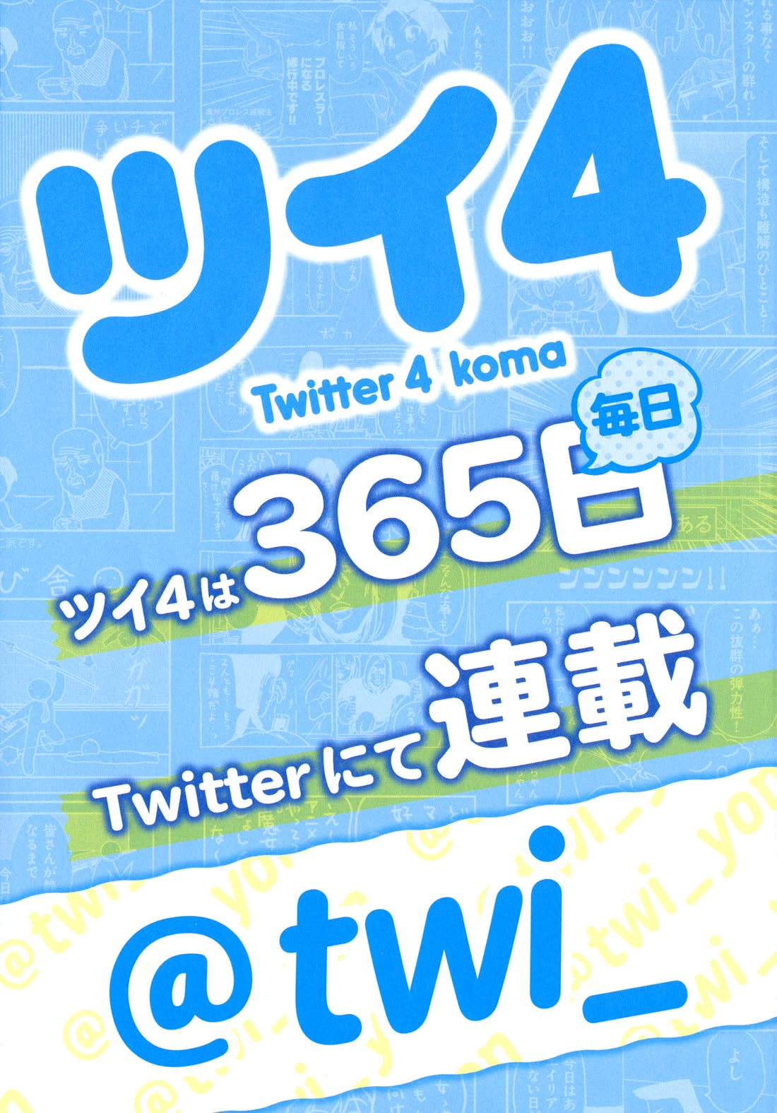 Marine Corps Yumi Chapter 109.5 page 8 - Chapter 109.5: Volume 4 Special Illustration Chapter + Extras