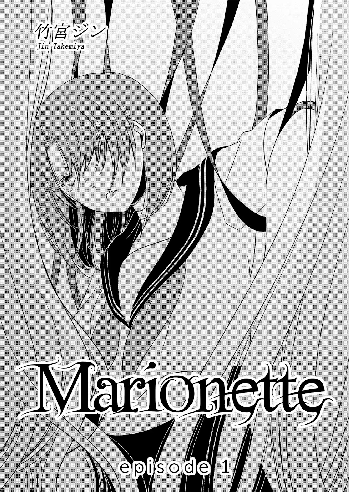 Marionette (Jin Takemiya) Chapter 1 page 2 - Chapter 1: Episode 1