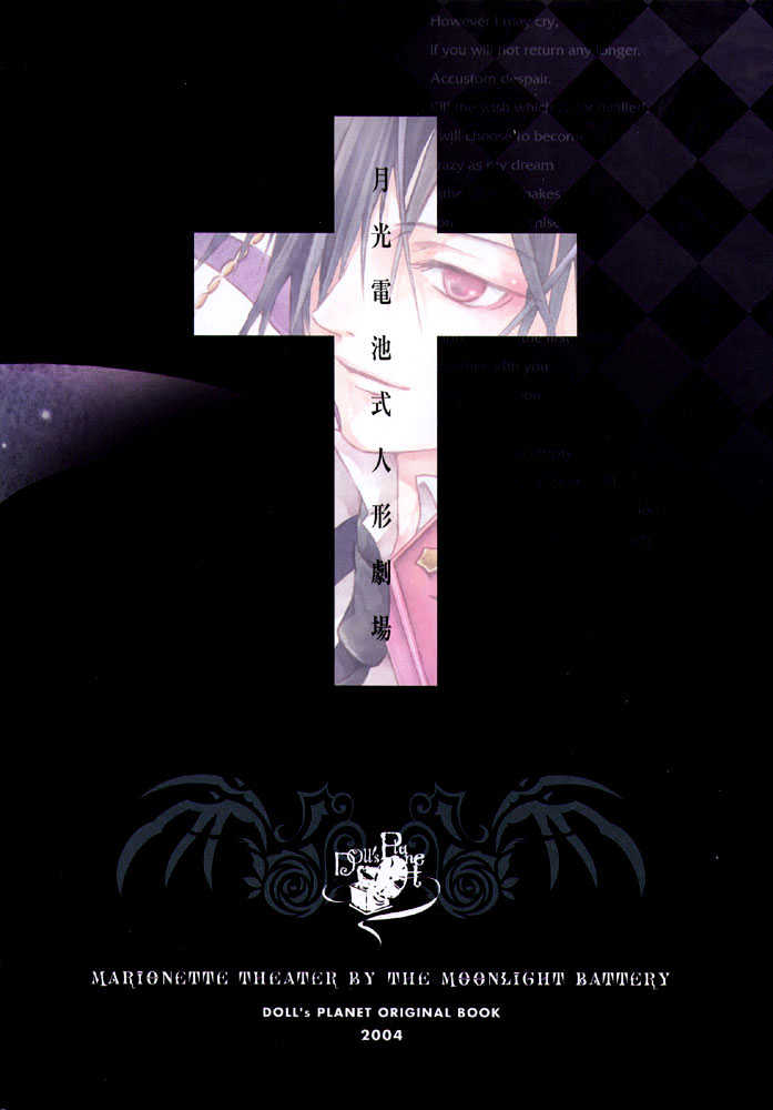 Marionette Chapter 0 page 3 - Chapter 0