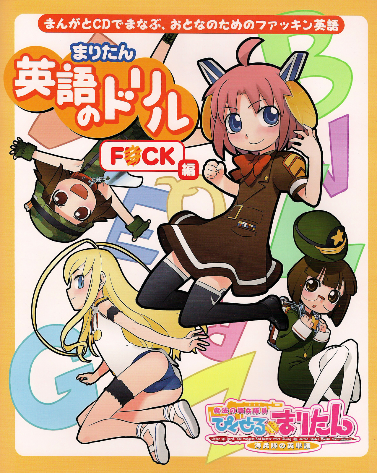 Maritan Eigo no Drill F*ck Hen Chapter 0 page 1 - Chapter 0
