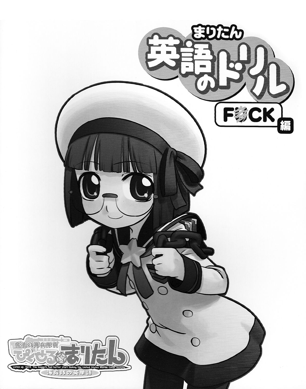 Maritan Eigo no Drill F*ck Hen Chapter 0 page 2 - Chapter 0