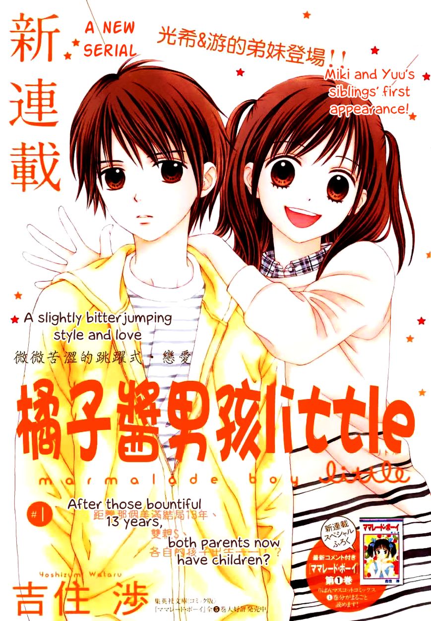 Marmalade Boy Little Chapter 1 page 3 - Chapter 1