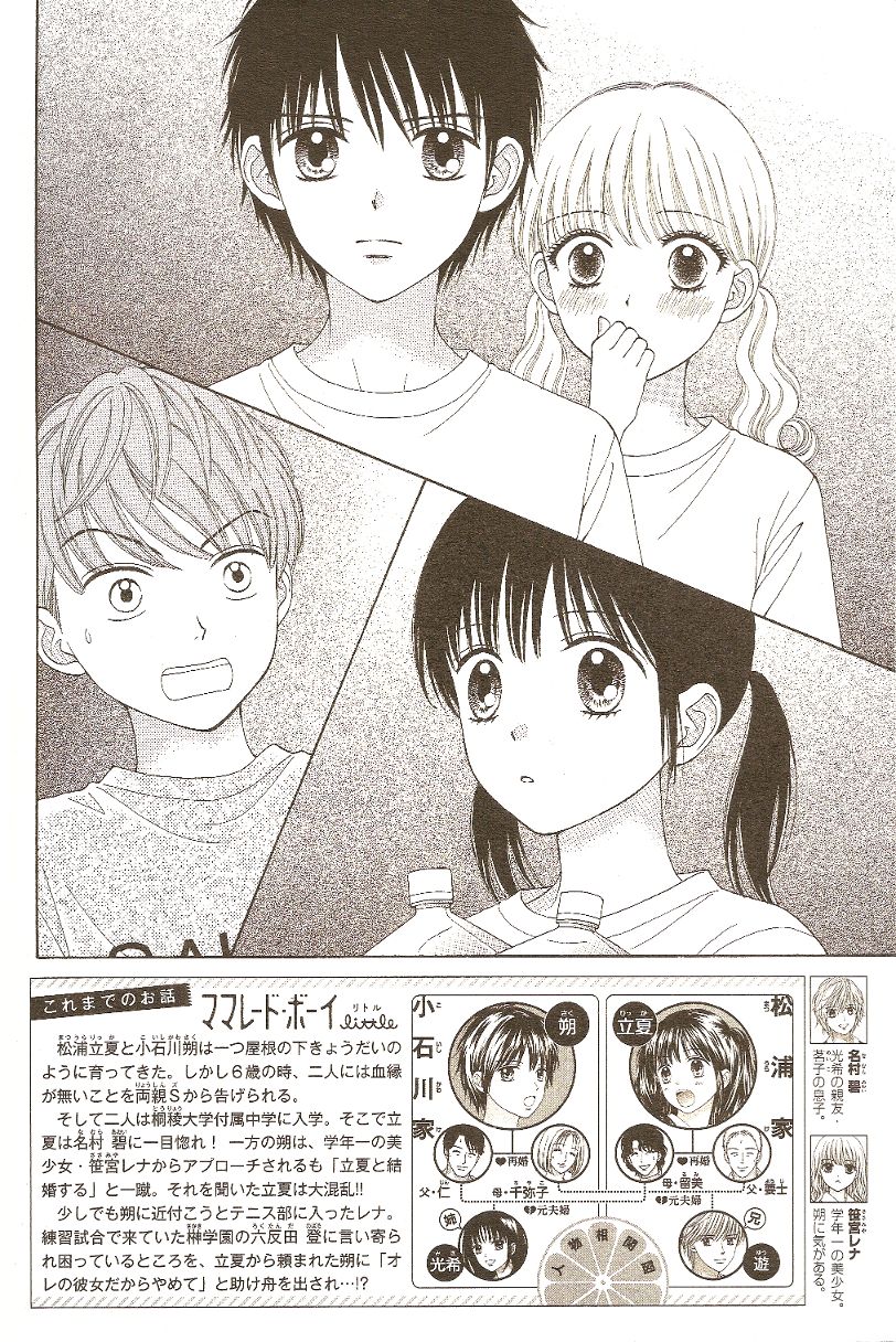 Marmalade Boy Little Chapter 10 page 2 - Chapter 10