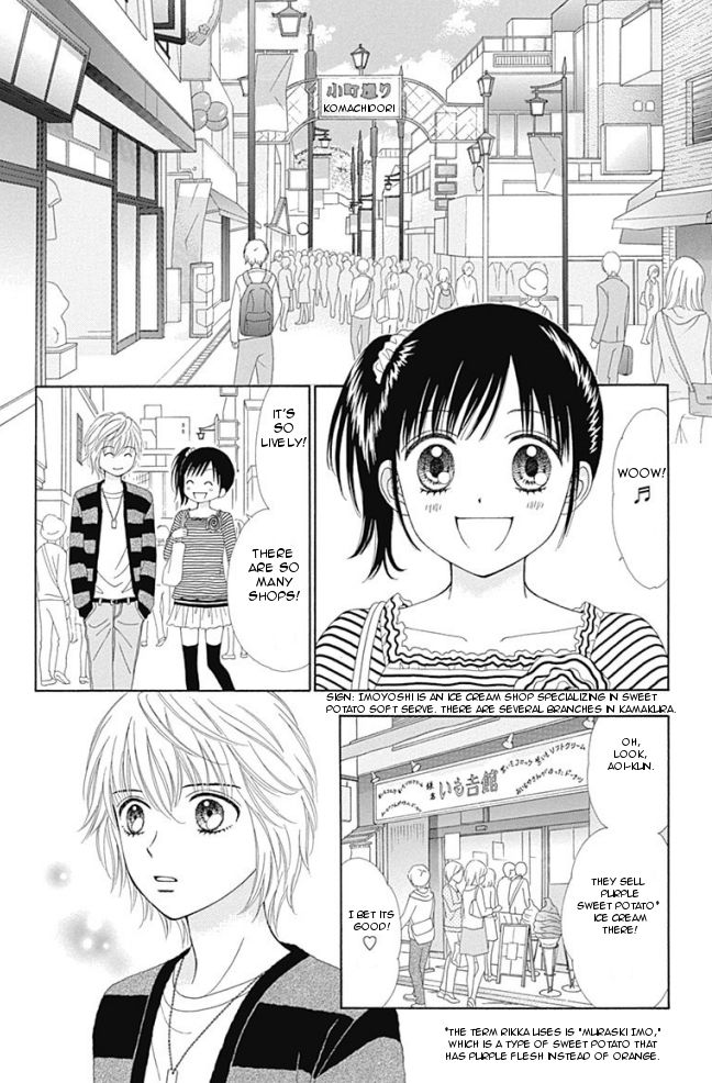 Marmalade Boy Little Chapter 14 page 12 - Chapter 14