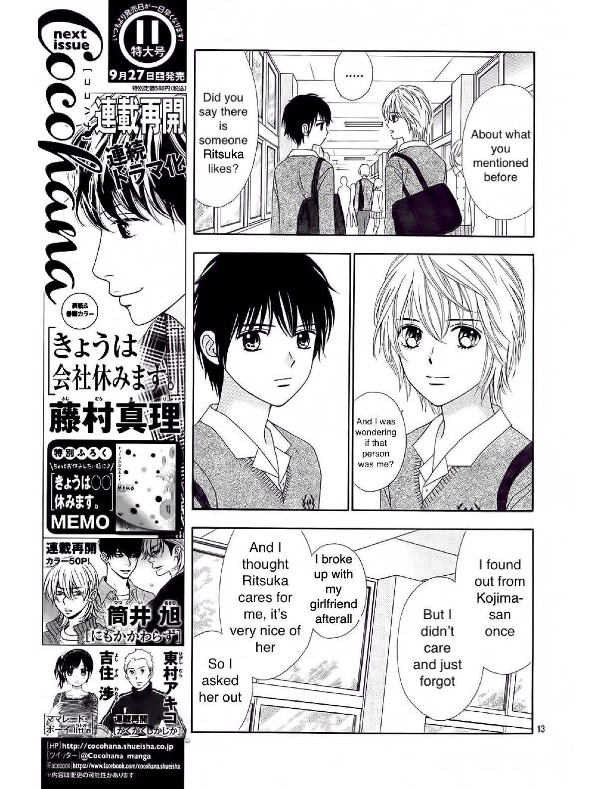 Marmalade Boy Little Chapter 15 page 16 - Chapter 15