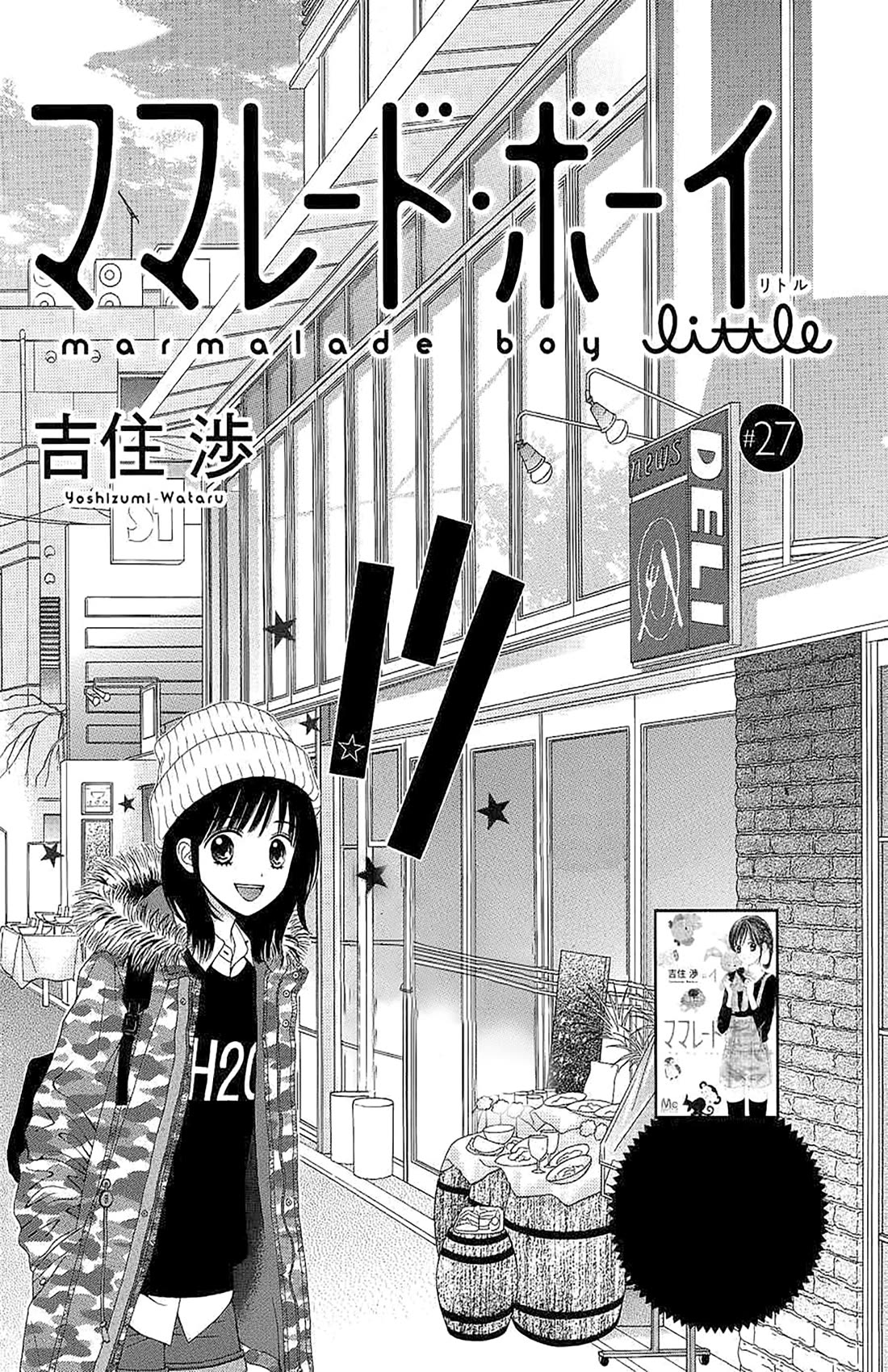 Marmalade Boy Little Chapter 27 page 3 - Chapter 27