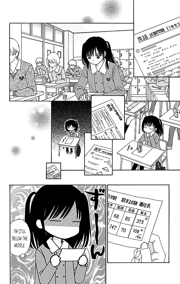 Marmalade Boy Little Chapter 29 page 17 - Chapter 29