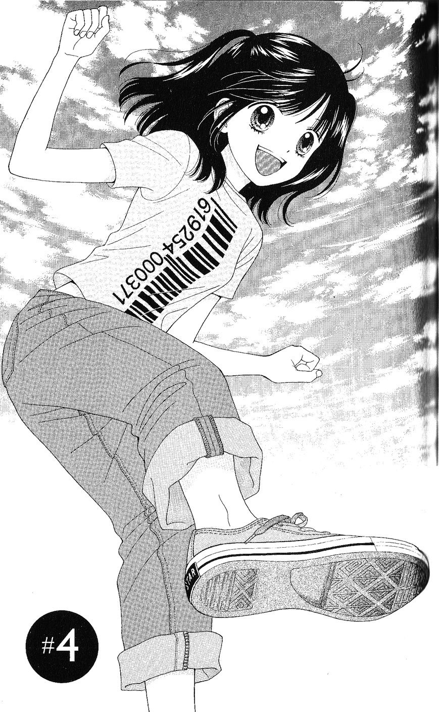 Marmalade Boy Little Chapter 4 page 1 - Chapter 4