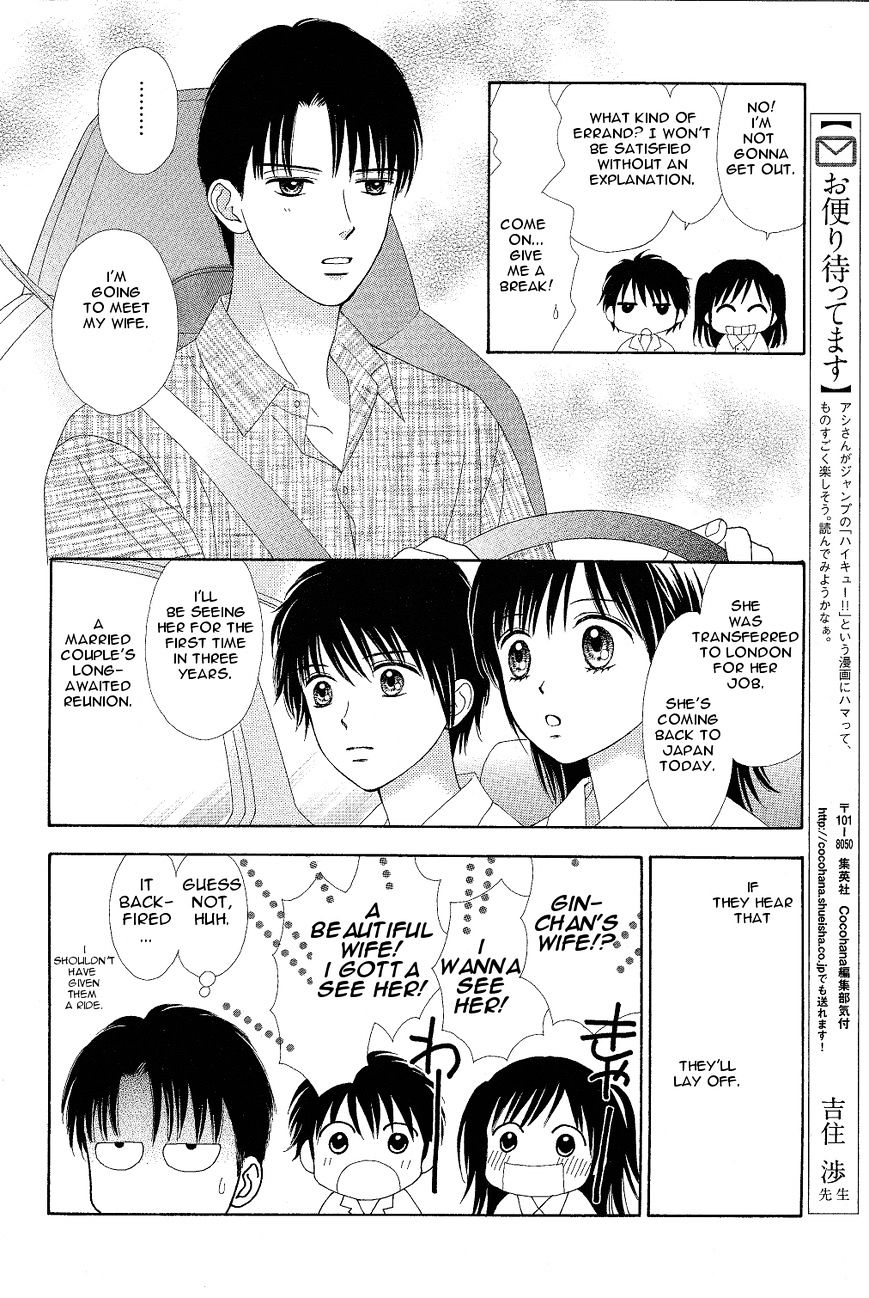 Marmalade Boy Little Chapter 7 page 16 - Chapter 7 : Fixed