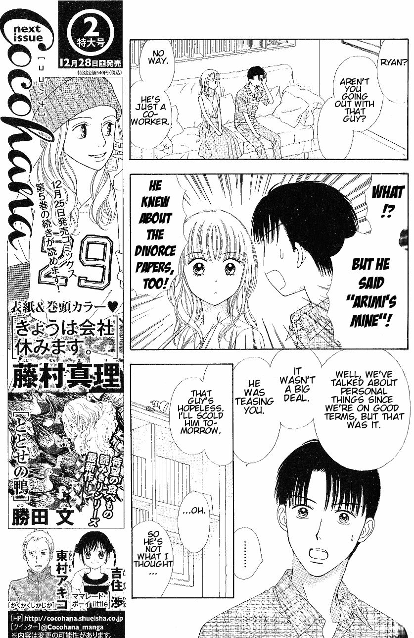 Marmalade Boy Little Chapter 8 page 17 - Chapter 8
