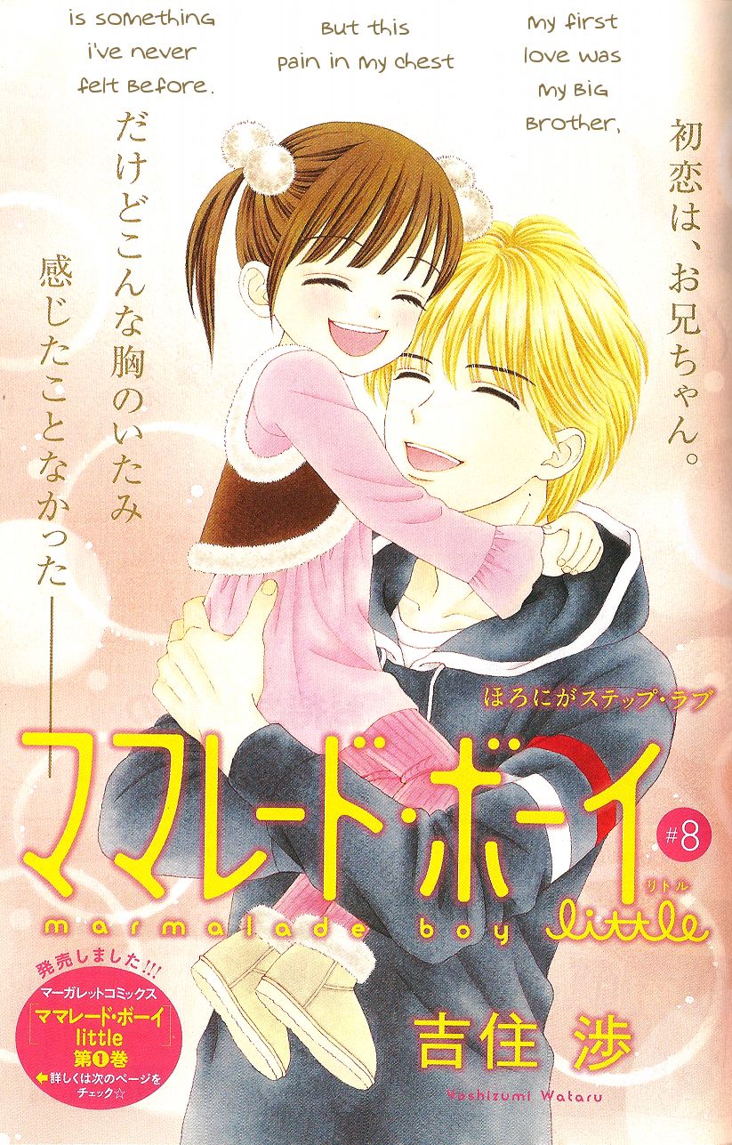 Marmalade Boy Little Chapter 8 page 2 - Chapter 8