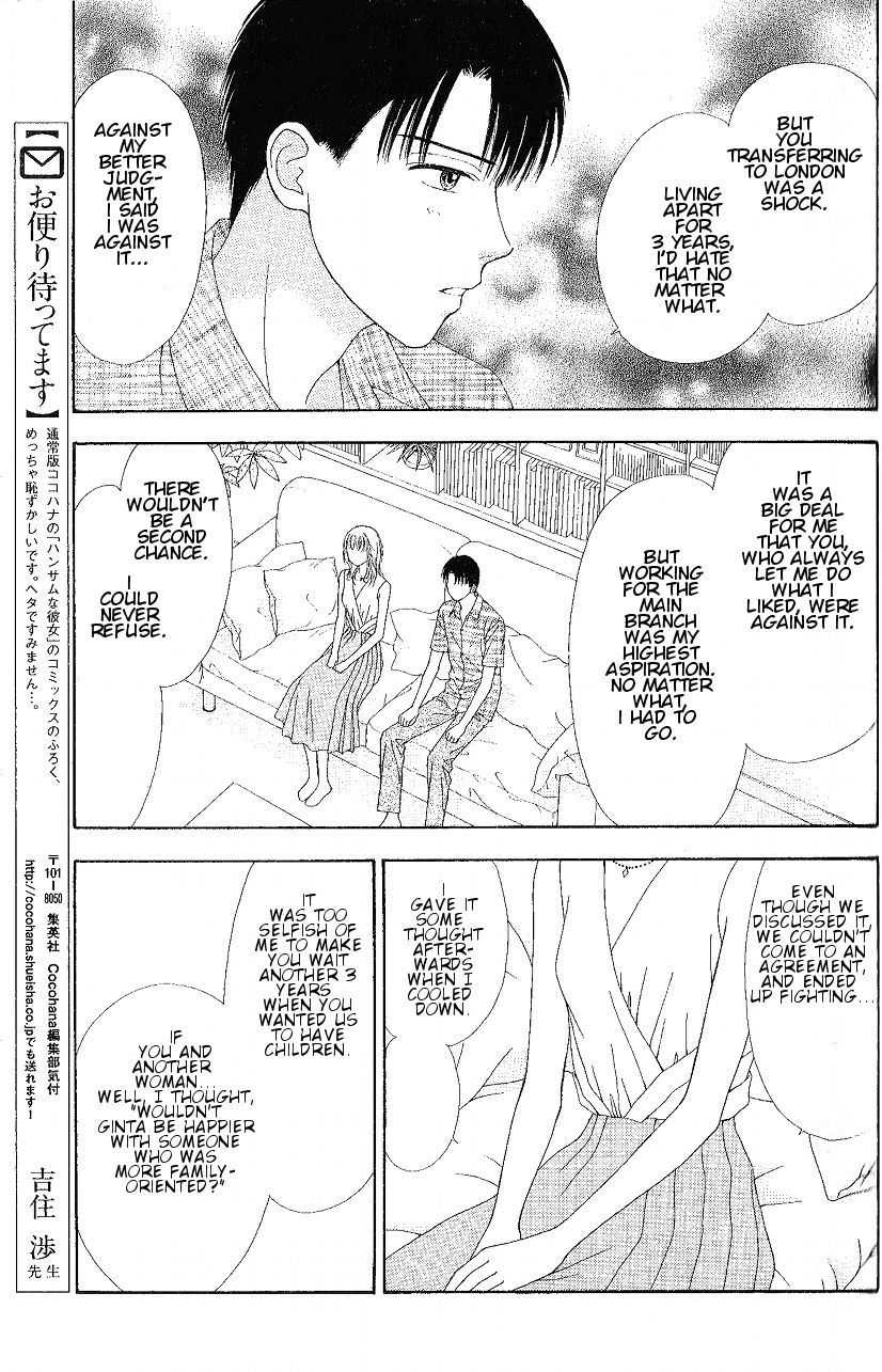 Marmalade Boy Little Chapter 8 page 21 - Chapter 8