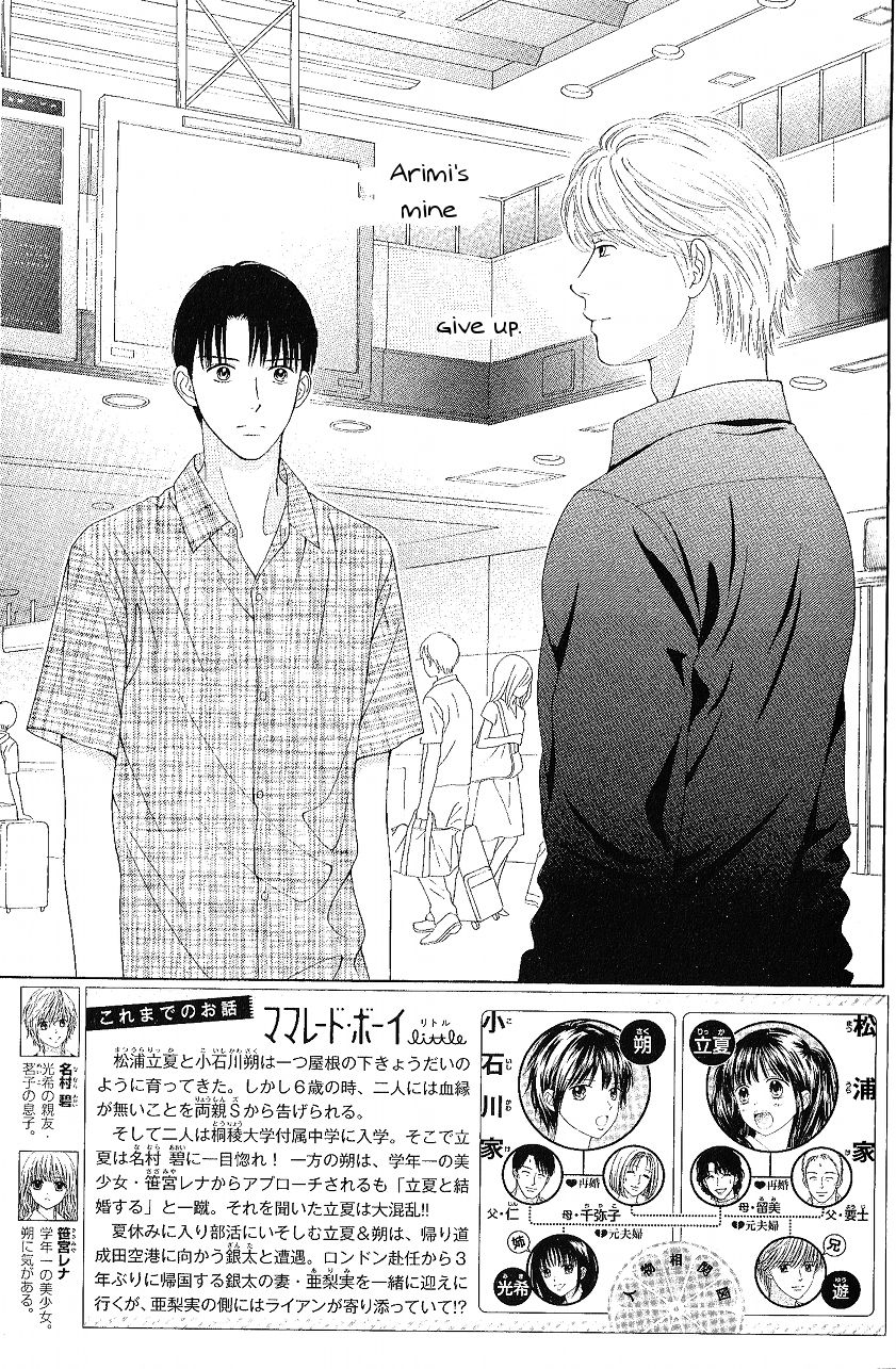 Marmalade Boy Little Chapter 8 page 3 - Chapter 8