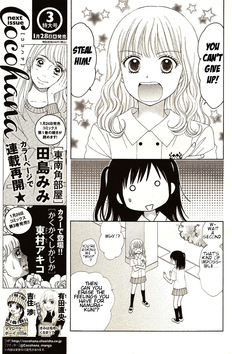 Marmalade Boy Little Chapter 9 page 17 - Chapter 9